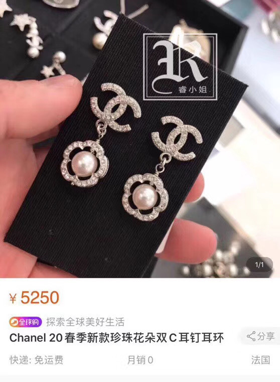 Chanel Earrings CE4759