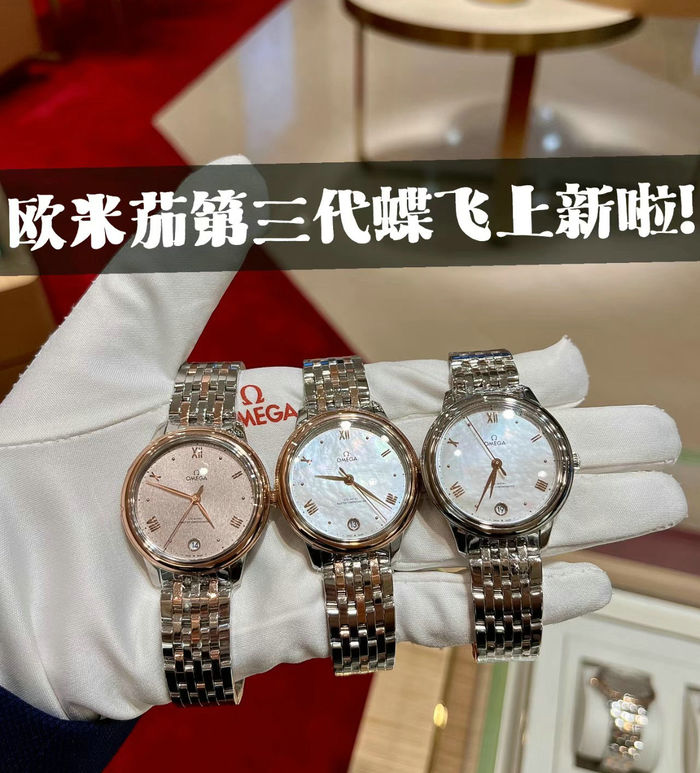 Omega Watch OMW00238