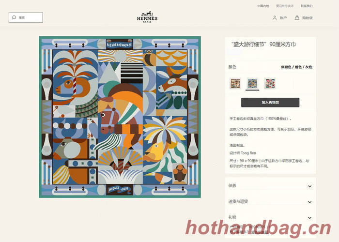 Hermes Scarf HEC00619