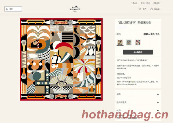 Hermes Scarf HEC00789