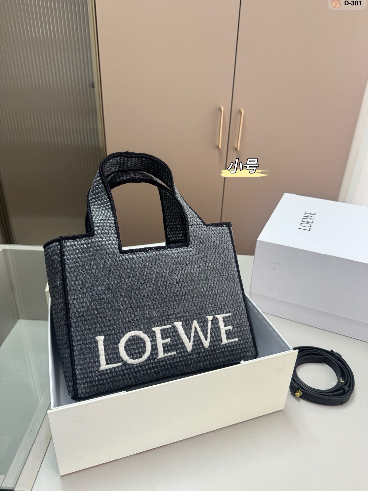 Loewe Anagram Basket Woven Straw Shopping Tote Bag 652399 Black