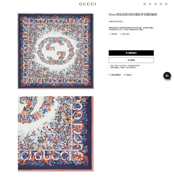 Gucci Scarf GUC00391