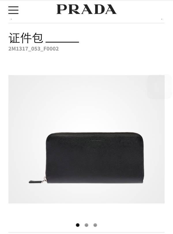 Prada Wallet PRW00020