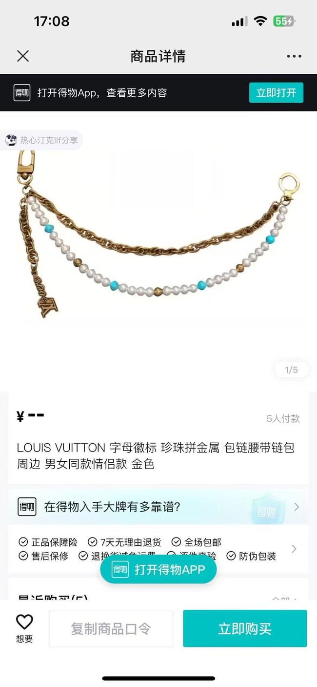 Louis Vuitton Waist chain CE16226